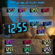 ساعت رومیزی دیجیتال مدل  RGB کد GH0732