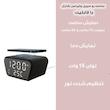 ساعت رومیزی مدل وایرلس شارژر کد AY-21