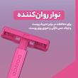 خودتراش دورکو مدل EVE/2 تحت لیسانس بسته 5 عددی