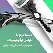 خود تراش دورکو مدل 6Blade تحت لیسانس بسته 3 عددی