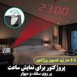 ساعت رومیزی دیجیتال مدل 3618LP