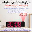 ساعت رومیزی دیجیتال مدل پروژکتوردار کد GH8013