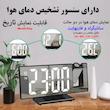 ساعت رومیزی دیجیتال مدل 3618LP