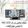 ساعت رومیزی دیجیتال مدل 3618LP