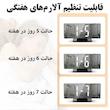 ساعت رومیزی دیجیتال مدل 3618LP