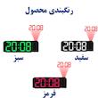 ساعت رومیزی دیجیتال مدل پروژکتوردار کد GH8013