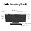 ساعت رومیزی دیجیتال مدل 3618LP