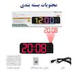 ساعت رومیزی دیجیتال مدل پروژکتوردار کد GH8013