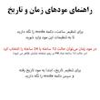 ساعت رومیزی دیجیتال مدل 3618LP