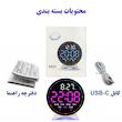 ساعت رومیزی دیجیتال مدل 5521