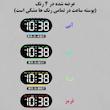 ساعت رومیزی دیجیتال مدل GH8035