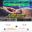 ساعت رومیزی دیجیتال مدل 5517