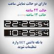 ساعت رومیزی دیجیتال مدل 5517