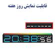 ساعت رومیزی دیجیتال مدل 5517