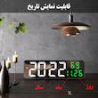 ساعت رومیزی مدل دیجیتال DCX-671