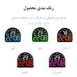 ساعت رومیزی دیجیتال مدل 5522
