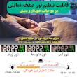 ساعت رومیزی مدل دیجیتال DCX-671