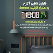 ساعت رومیزی مدل دیجیتال DCX-671
