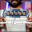 ساعت رومیزی دیووم مدل Times Gate