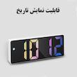ساعت رومیزی دیجیتال پاجی مدل Pj-226