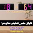 ساعت رومیزی دیجیتال پاجی مدل Pj-226