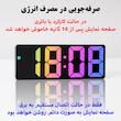 ساعت رومیزی دیجیتال پاجی مدل Pj-226