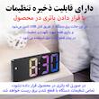 ساعت رومیزی دیجیتال پاجی مدل Pj-226
