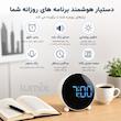 ساعت رومیزی دیجیتال لومیکس مدل Orbit