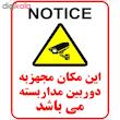 برچسب طرح دوربین مدار بسته مدل IR42