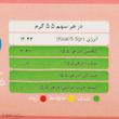 دانه قهوه 100 درصد روبوستا سوپر کرما وان تو وان  - 250 گرم
