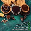 قهوه هسته خرما ممتاز بومی کار - 500 گرم
