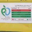 چای ماسالا جاموکا - 400 گرم بسته 16 عددی