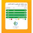 چای لاته کاراملی بدون شکر و شیرین شده با استویا پپتینا بسته 10 عددی