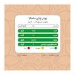 چای ماسالا کلاسیک بدون شکر و شیرین شده با استویا پپتینا بسته 20 عددی