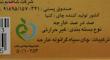 چای کیسه ای شاهسوند بسته 100 عددی
