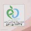 کینوا سه رنگ ارگانیک اُ آ ب - 250 گرم 