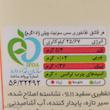 سس سوئیت چیلی سی سام - 270 گرم 