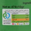 سس فلفل سبز سی سام - 474 گرم