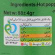 سس فلفل سبز سی سام - 88 گرم