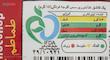 سس گوجه فرنگی دلوسه مقدار 20 گرم