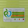 کنسرو نخود سبز مائده - 380 گرم