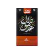 دال عدس صادراتی آنید - 900 گرم