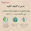 عدس آبگینه - 900 گرم