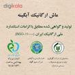 ماش آبگینه - 900 گرم