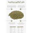 ماش سبز اعتماد خوب - 900 گرم 