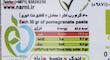 رب انار نارنی مقدار 330 گرم