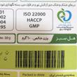 هل سبز مصطفوی - 10 گرم