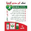 نمک کیمیا _ 500 گرم بسته 2 عددی 
