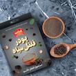 پودر فلفل سیاه ضامن - 50 گرم