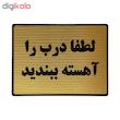 تابلو نشانگر طرح آهسته بستن درب کد L125